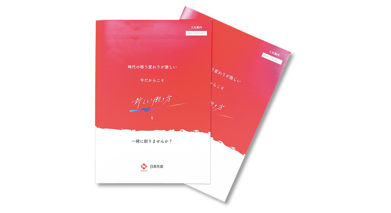 企業の成長に生かす【多様な人材雇用戦略】