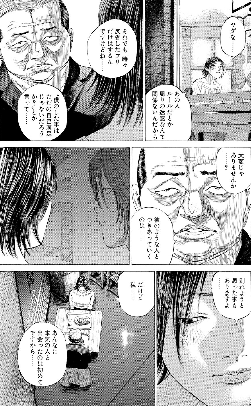 ブラックジャックによろしく　佐藤秀峰