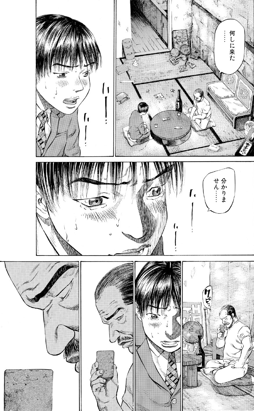 ブラックジャックによろしく　佐藤秀峰