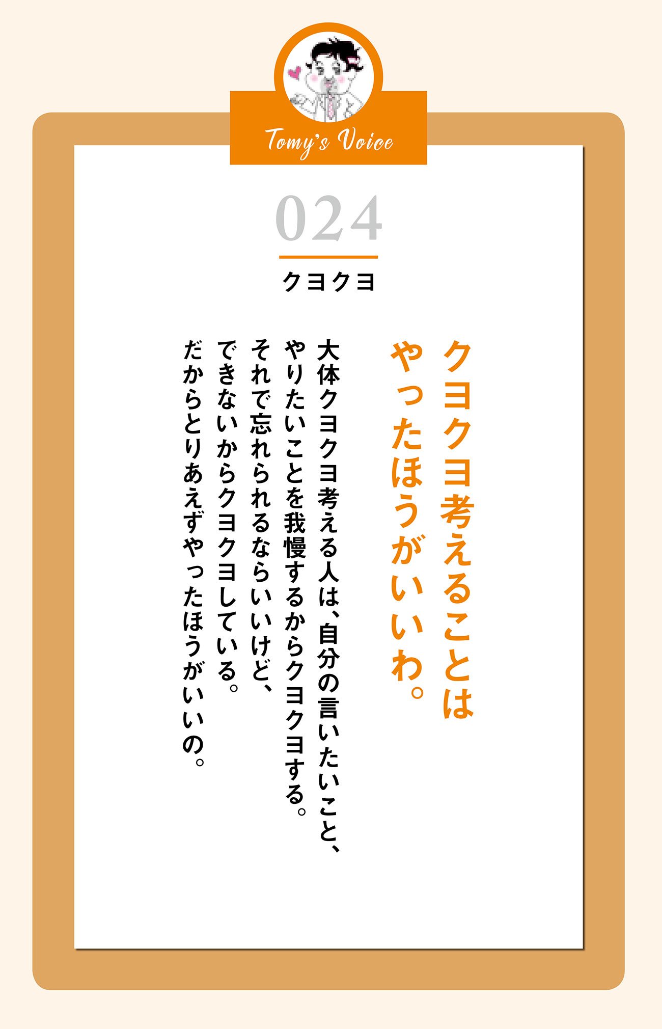 クヨクヨ考えることはやったほうがいいわ