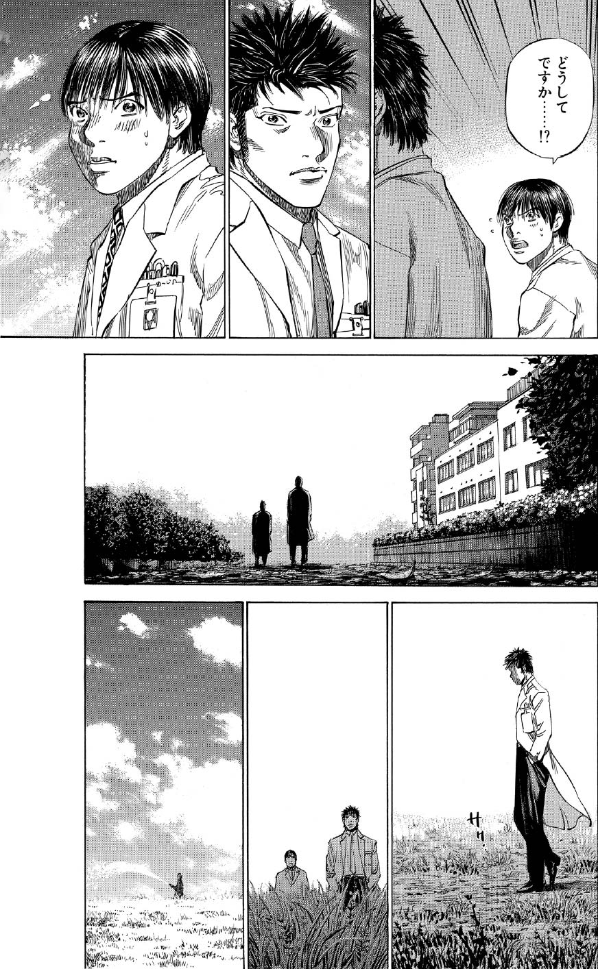 ブラックジャックによろしく　佐藤秀峰