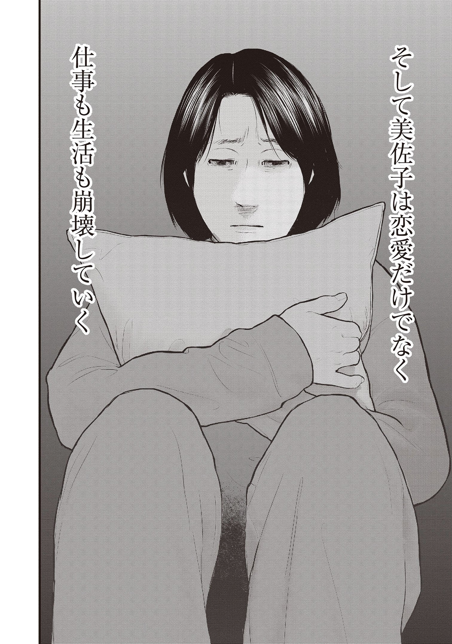 『「子供を殺してください」という親たち』原作：押川剛 漫画：鈴木マサカズ／新潮社