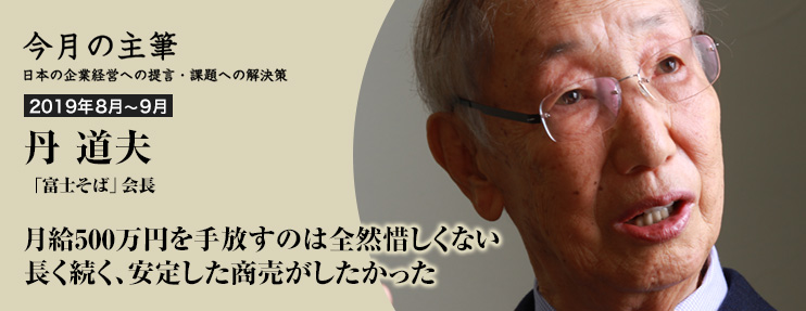 今月の主筆