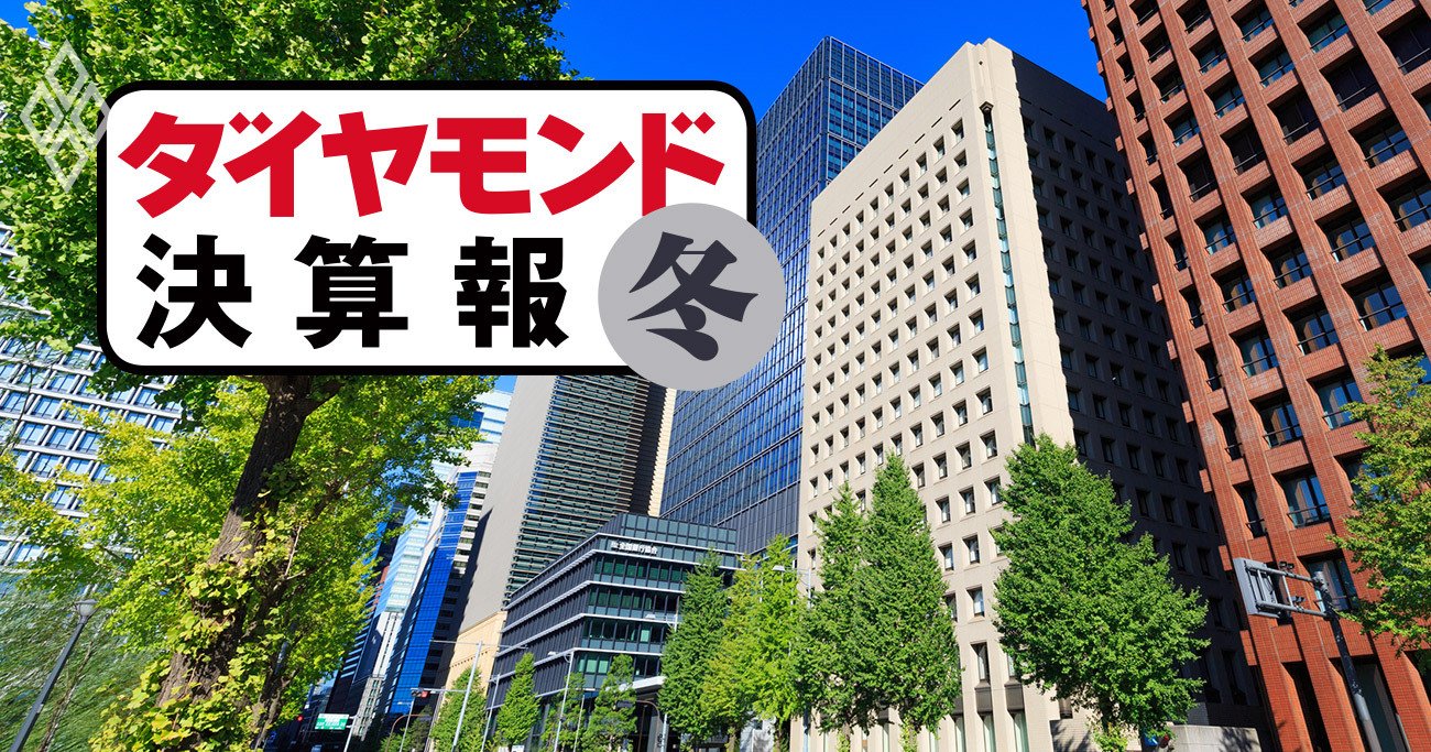 三菱地所・三井不・住友不が「過去最高ラッシュ」決算も、業績を下方修正したのは？