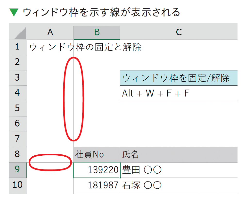 エクセルの表をスクロールしたら 見出しが消えた 問題を一瞬で解決する方法 神速excel ダイヤモンド オンライン