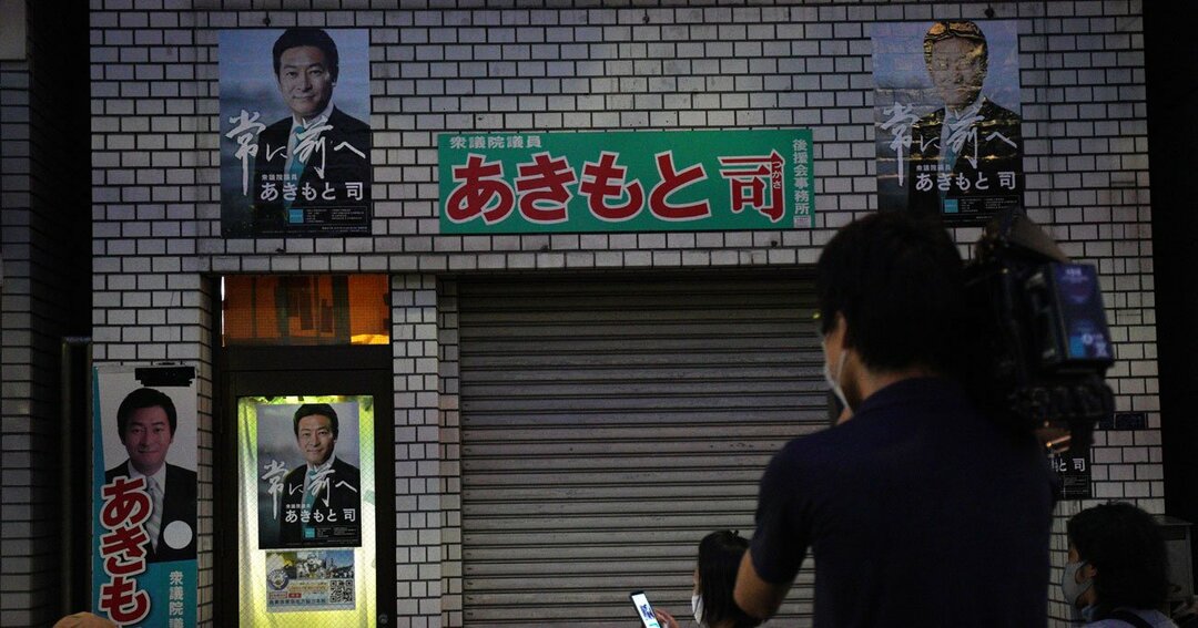 衆院議員の秋元司容疑者が逮捕され、地元の事務所前に集まった報道関係者ら