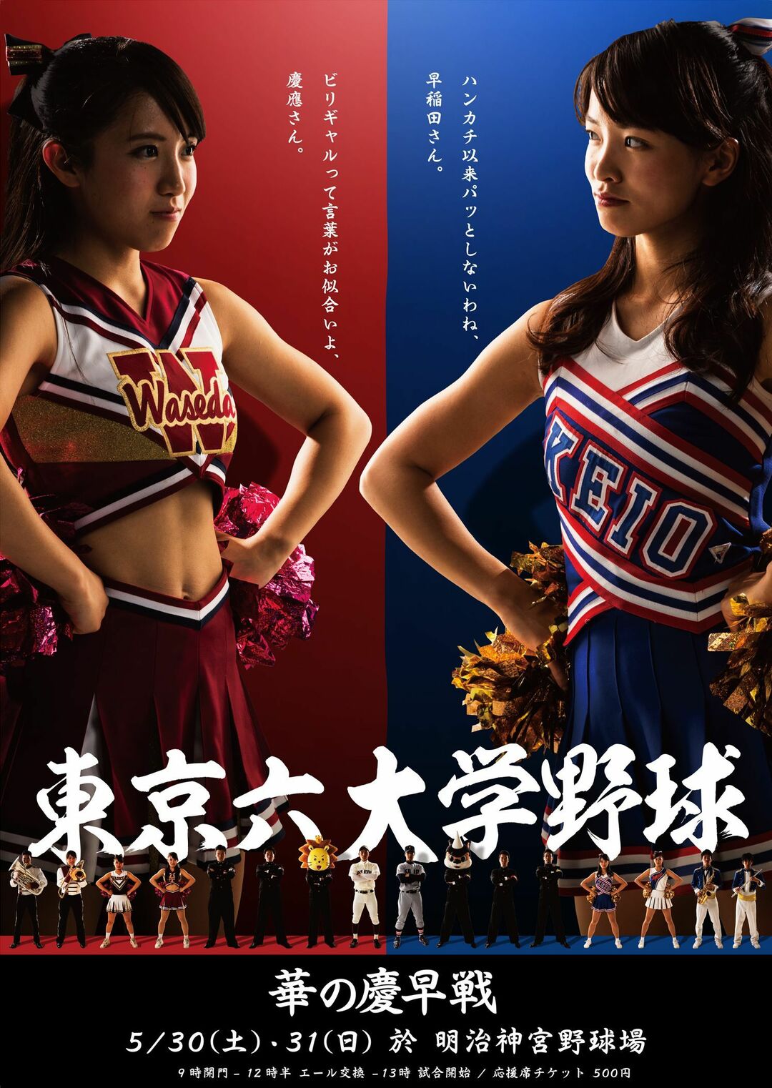 cheer