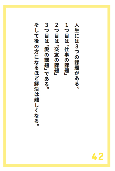 あなたの人生にも存在する 3つの課題 とは アルフレッド アドラー100の言葉 ダイヤモンド オンライン