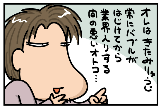 “えとみほさん”に働き方の秘密を聞いてみた(1)自由なキャリアは、ITライターから始まった