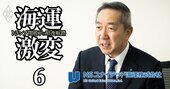 「本業で日本郵船に負けない」宣言！NSユナイテッド・山中社長が大株主の日鉄＆郵船との知られざる関係を告白