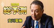 安川電機社長に聞く、EVシフトによる自動車工場「激変」はロボット業界にとってチャンス！