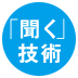 突然、部長からサシでランチに誘われた――。上司と二人だけの場面での『成功法則』とは？