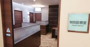 中国人向け医療ビジネス、急増の一方でトラブルも多発する理由