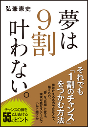 “世界の9割は、理不尽でできている”たくましく生きるための「たった1つのコツ」