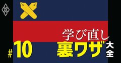 【無料公開】最強の学閥「慶應三田会」に社会人から入会！華麗なる転身の“穴場”ルートを一挙公開（元記事へリダイレクト処理済み）