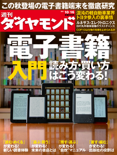 本の読み方・買い方はどう変わるのか？「電子書籍」の未来を探る入門書が登場