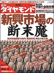 事実は小説より奇なり！　主要200銘柄が90％以上も下落した新興市場の「断末魔」