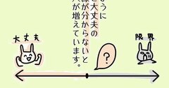 【まんが】限界なのに「休む」に罪悪感を感じる人。「苦しい」がラクになる、意外なのに効果抜群の解決策＜心理カウンセラーが教える＞