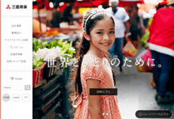 三菱商事は、三菱グループに属する大手総合商社。世界約90の国・地域に拠点を持つ。