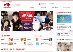 味の素は国内最大手の調味料メーカー。