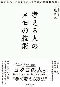 「10分でアウトプットする人」と「永遠にアウトプットできない人」。その決定的な違いとは？