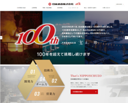 日本鋳造は、鋳鋼品や鋳鉄品の製造販売を手掛ける会社。