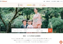 ピクスタは日本最大級の画像素材サイトを運営。出張撮影サービスfotowaも運営する。