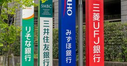 【メインバンク企業数ランキング】3メガで三井住友銀だけなぜ増えた？4310社を取り込んだ「新戦略」