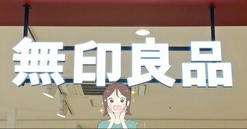 「濡れてもすぐ乾く」「汚れが目立たない」無印良品の“風通しのいいポーチ”ポケット豊富で優秀すぎる！「追加で購入予定です」