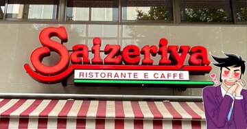 「サラダとスープが付いて500円!」サイゼリヤの“平日限定ランチ”タラコの旨味たっぷりで泣けてくる!「好きすぎて昨日も食べた」「うまくて安いとかコスパ最強」