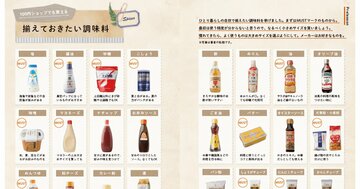 【「ひとり暮らし」ビギナーへ】最初に買っておくべき調味料はこれだけ！
