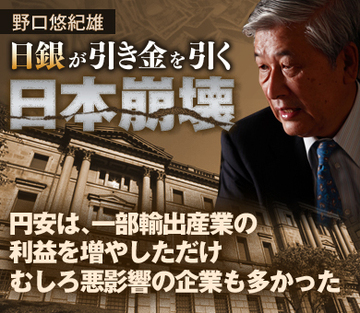円安は、一部輸出産業の利益を増やしただけ むしろ悪影響の企業も多かった