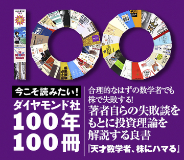 合理的なはずの数学者でも株で失敗する！著者自らの失敗談をもとに投資理論を解説する良書