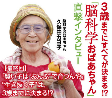【最終回】「賢い子は“おんぶ”で育つんや」“生き抜く子”は、3歳までに決まる!?