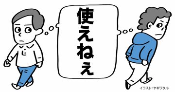 「仕事ができる人」「まったくできない人」。それを分つ“たった1分”の違いとは？