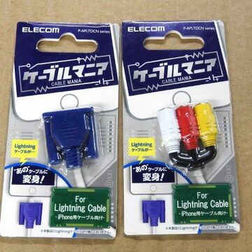 D-Subで充電？ Lightningケーブルの面白アクセサリー