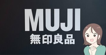 「軽くて毎日使ってます」無印良品の“399円バッグ”優秀すぎてビックリした！「人気商品なのが納得」「汚れや雨も気にならない」