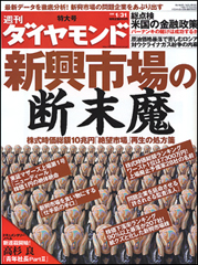 事実は小説より奇なり! 主要200銘柄が90%以上も下落した新興市場の「断末魔」