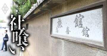 「女性にモテる」「とにかくマメ」地面師たちの意外な共通点とは?気を付けていても“コロッと”騙されてしまう理由