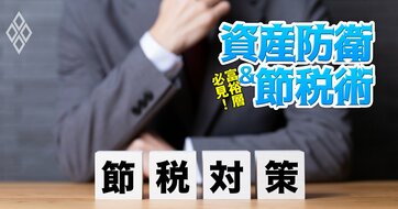 国税庁が中小企業の相続税節税スキームにメス、「非上場株式」評価方法を大幅見直し…今後何がどう変わるのか