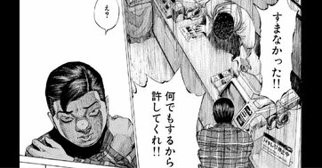 昔のバイト先の店長が「許してくれ」と懇願→謝られた男は逆に絶望【マンガ】