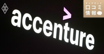 アクセンチュアの30代後半、マネージャー級の年収は？【5000件の口コミ情報データ】