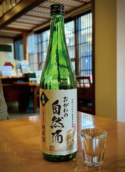 新日本酒紀行「おがわの自然酒」