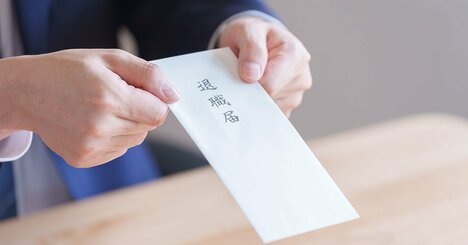 「退職代行」とは何だったのか…「会社を辞めると言い出せない」日本人の深層心理が海外で“全然理解されない”ワケ