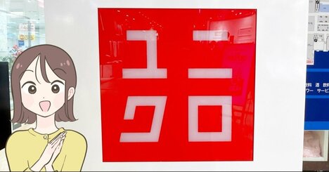 「小物迷子を防げてとても良い」ユニクロの“大容量トートバッグ”内ポケットが6個もあって便利すぎる！「思った以上に使い勝手がいい」「これから活躍しそうです」