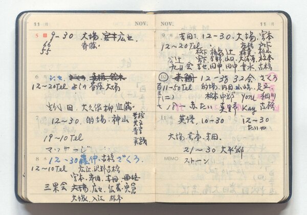 辻トシ子の手帳（1978年11月5～11日）