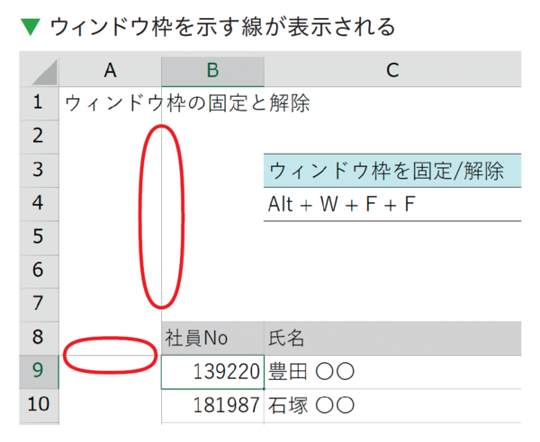 「エクセルの表をスクロールしたら、見出しが消えた」問題を一瞬で解決する方法