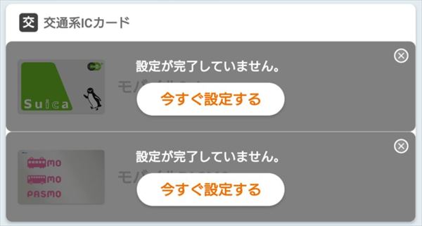 モバイルpasmo の登録方法や対応機種 オートチャージができて便利なクレジットカードを紹介 端末によっては モバイルsuica と併用できないので要注意 クレジットカードおすすめ最新ニュース 2021年 ザイ オンライン