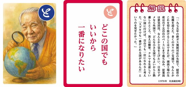 大人用「と」