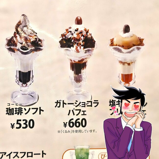 「価格がバグってる」びっくりドンキーの“クリーム山盛りスイーツ”が660円とは思えぬボリューム感！「理想が詰まってる」「コスパ考えるとかなりおいしい」